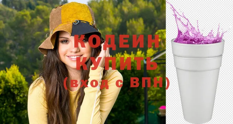 Codein Purple Drank Александров